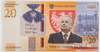 Polska 20zł 2021 - Lech Kaczyński. Warto być Polakiem.